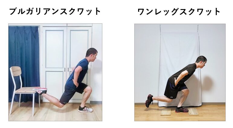 ブルガリアンスクワットとワンレッグスクワットのボトム比較