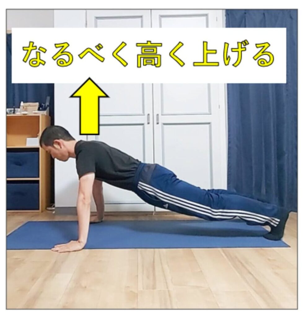 前鋸筋を強く刺激する腕立て伏せのやり方