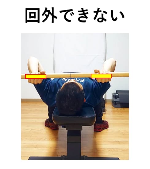 ストレートバーでスカルクラッシャーを行う際の手首の解説