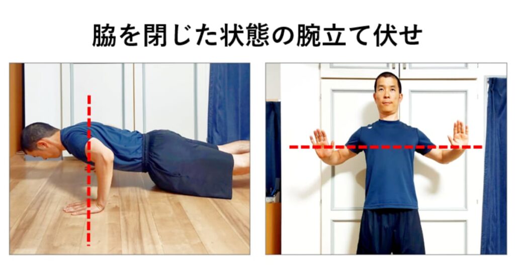 脇を閉じた状態の腕立て伏せのやり方