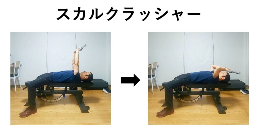 スカルクラッシャーの紹介