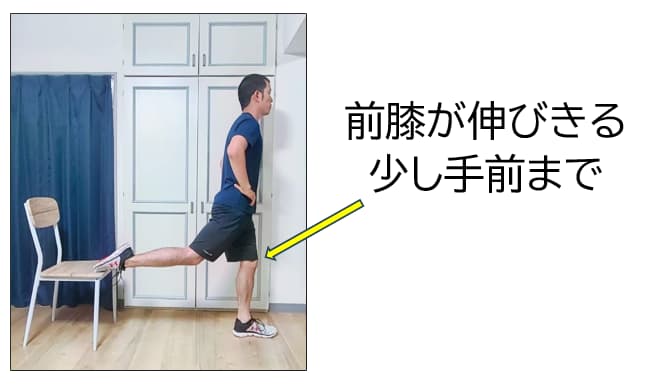 ブルガリアンスクワットでどこまで立ち上がるかの説明