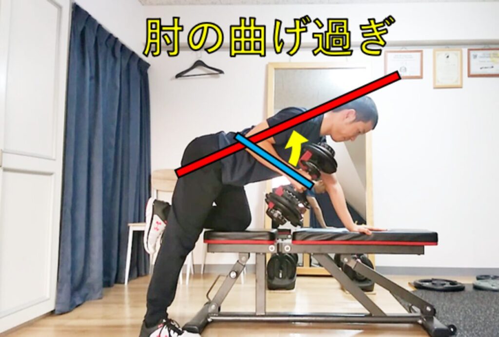 肘を曲げ過ぎているワンハンドローイングの解説