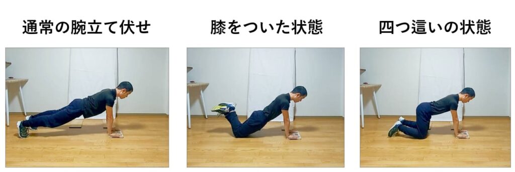 3種類の腕立て伏せのやり方の紹介