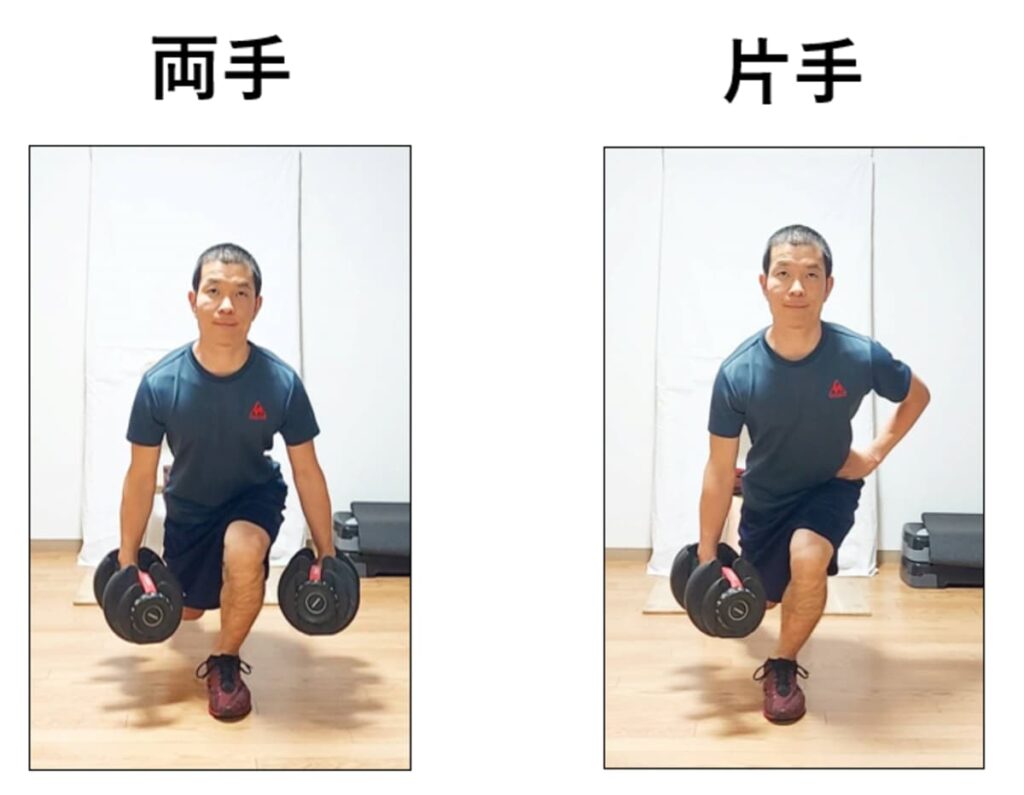ダンベルを両手に持ったブルガリアンスクワットと片手に持ったブルガリアンスクワットの比較
