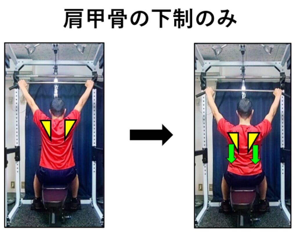 肩甲骨の下制のみのラットプルダウンの紹介