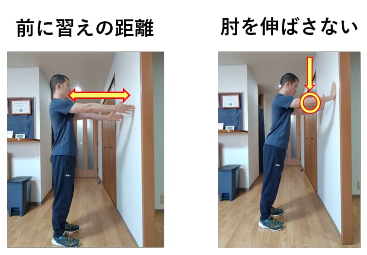 壁を使って腕立て伏せを行う際の注意点の解説