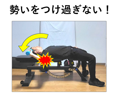 オンザニーの注意点の解説