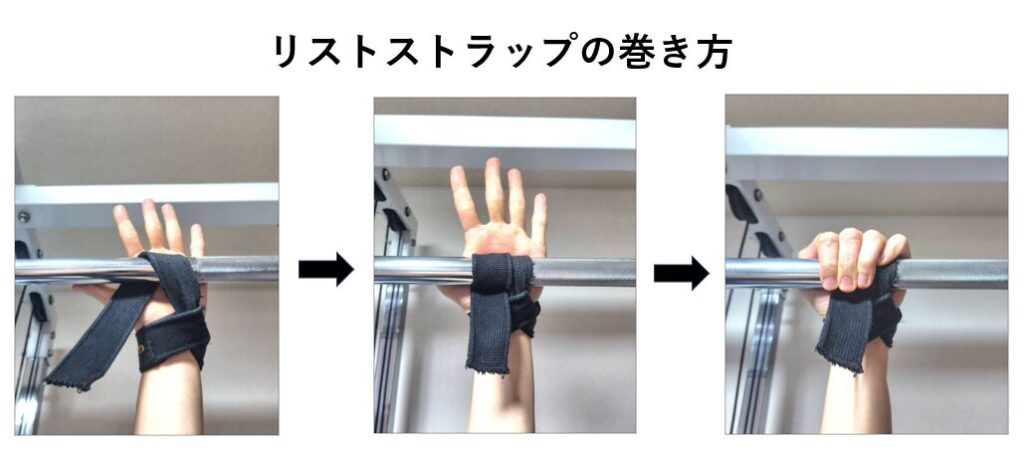 リストストラップの巻き方