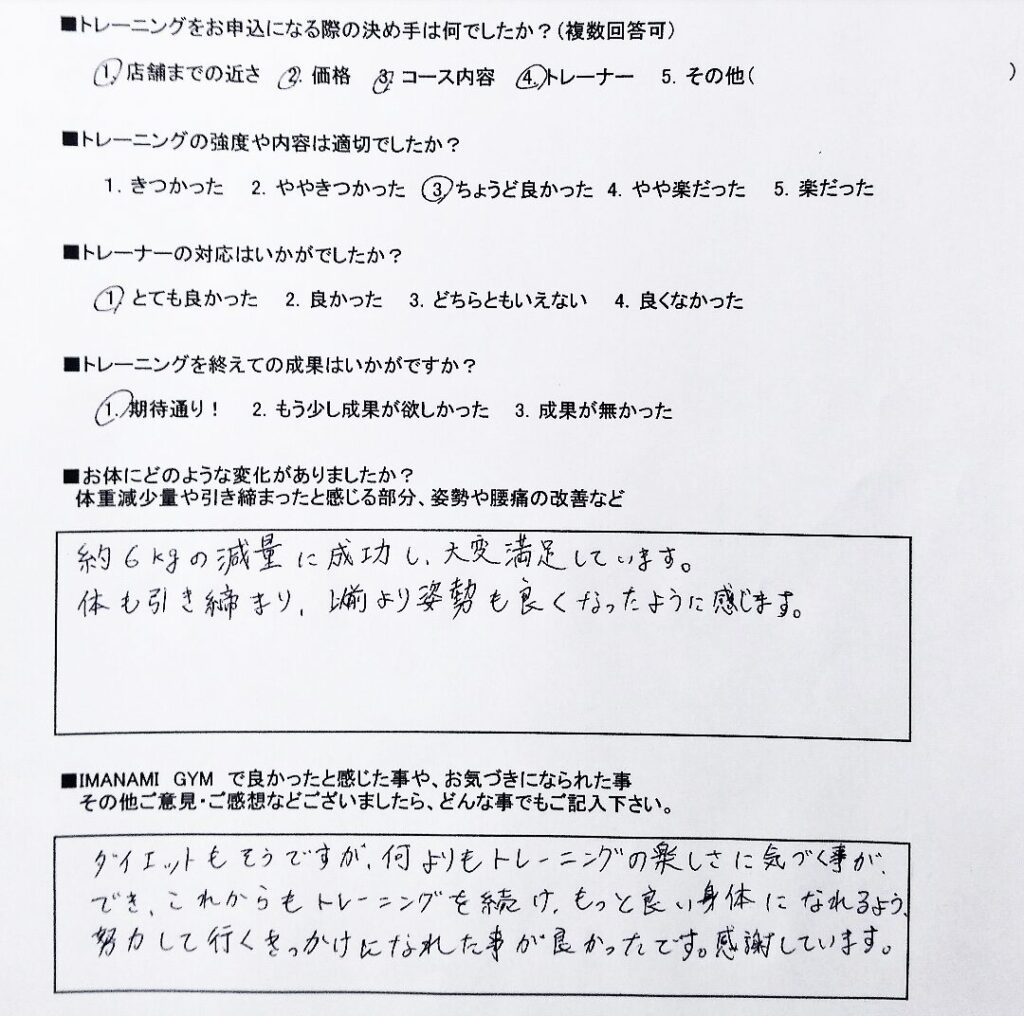 30代男性のお客様のアンケート